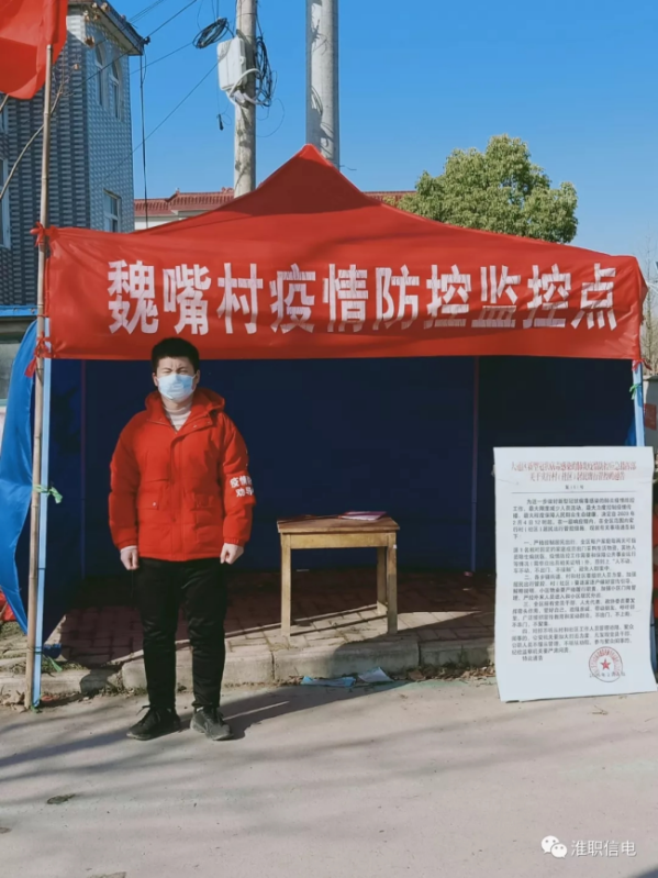 张乐在大通区魏嘴村值守