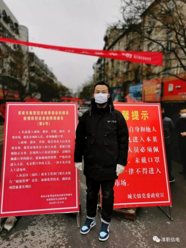 邢军在凤台县社区值守